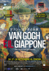 Cinema - Van Gogh e il Giappone (da internet)