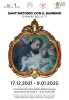 Busto Arsizio / Eventi - 'Sant’Antonio con il Bambino'
